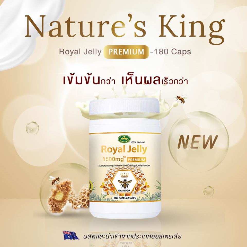 ภาพสินค้าสินค้าพร้อมจำหน่าย Natures King Royal Jelly Premium 1500 mg - 180 caps นมผึ้ง เนเจอร์คิง ใหม่ล่าสุด จากร้าน first.wave บน Shopee ภาพที่ 3