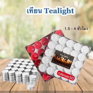 DEMA  เทียนทีไลท์ Tealight ของแท้ (แพ็ค 50 ชิ้น)เทียนสปา เทียนถ้วย เทียนกลม เทียนสีขาว ไม่มีกลิ่น ไม่มีควัน