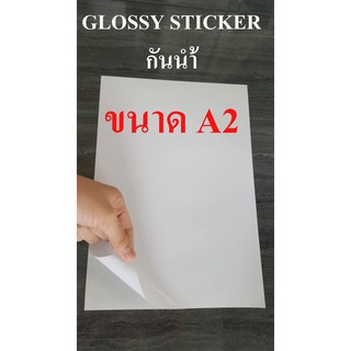 สติ๊กเกอร์กระดาษขนาด A2 ผิวมันเงา กันน้ำ 10 แผ่น สำหรับ INKJET (สติ๊กเกอร์ A2, GLOSSY STICKER A2, รหัส DEEFA-SPGA2)