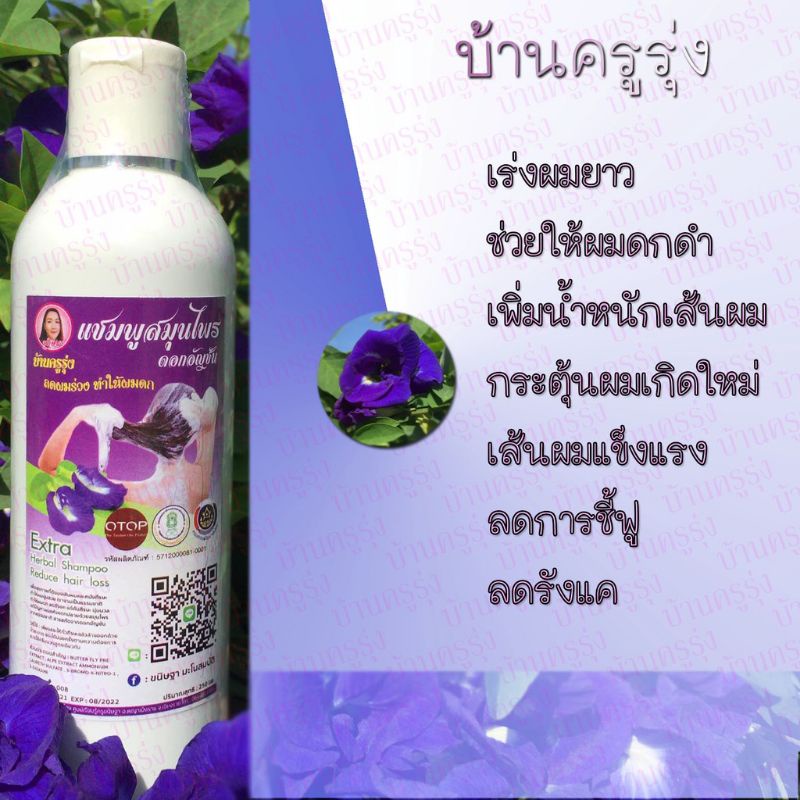 banorganic-แชมพูลดผมร่วง2-shampoo-ครีมนวด2-hair-conditioner-บำรุงผม-ลดผมร่วง-บาง-คัน-รังแค-เชื้อรา-แชมพูสมุนไพรอัญชัน