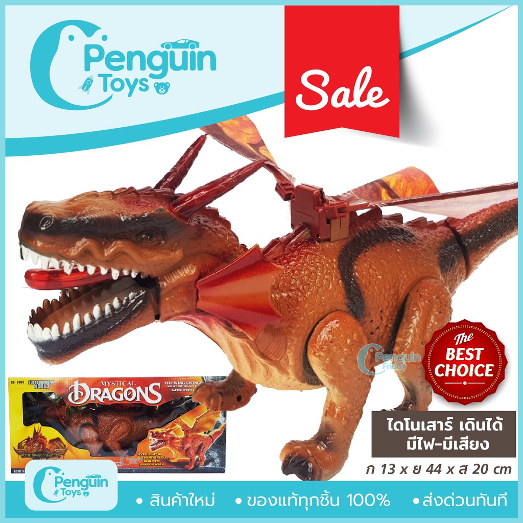 ภาพสินค้าไดโนเสาร์ของเล่นเด็ก ตัวใหญ่ EPOCH / T-REX / Brachiosaurus หุ่นไดโนเสาร์เดินได้ ส่งเสียงได้ จากร้าน penguinfriday_officialstore บน Shopee ภาพที่ 6