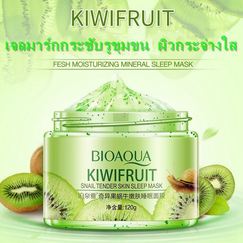 bioaqua-sleeping-mask-120g-มาส์กหน้าเนื้อเจล-6032