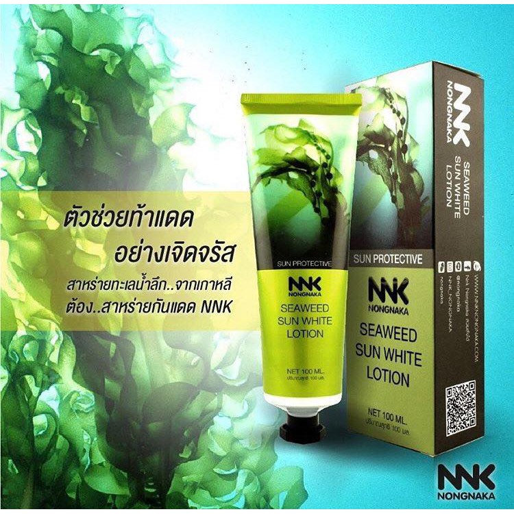 กันแดดซีวิคน้องนะคะ-nnk-nongnaka-seaweed-sun-white-lotion-spf50-ครีมกันแดดผิวกายปรับผิวใส