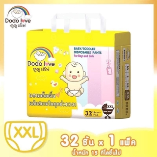 ถูกมาก Dodolove Standard Soft กางเกงผ้าอ้อม นุ่ม สบาย มีเก๋บปลายทาง