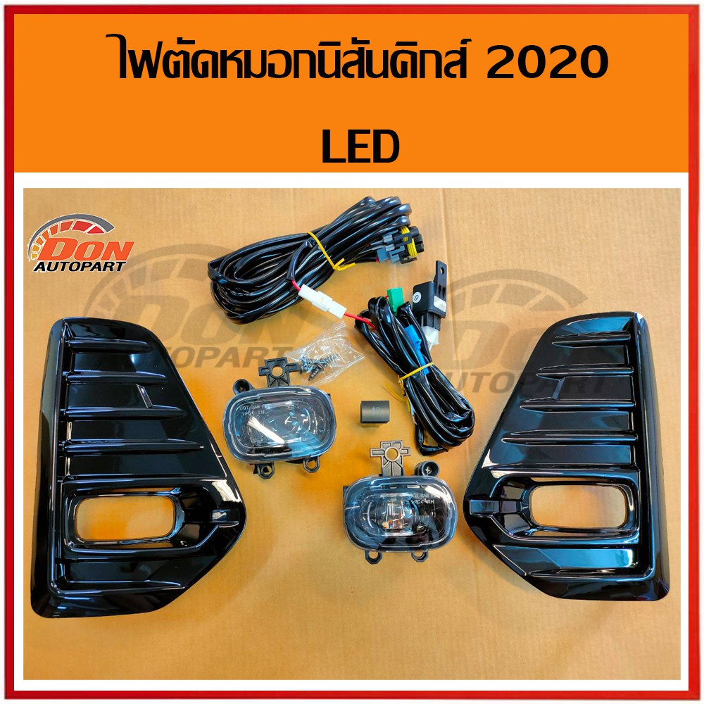 ไฟตัดหมอก-led-นิสัน-คิกส์-2020-แสงสีขาว-ตรงรุ่น-sportlight-kicks-20-21