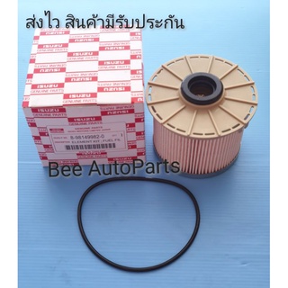 กรองโซล่า ISUZU D-MAX Commonrail , MU-7 ปี2007-11  #8-98149982-0