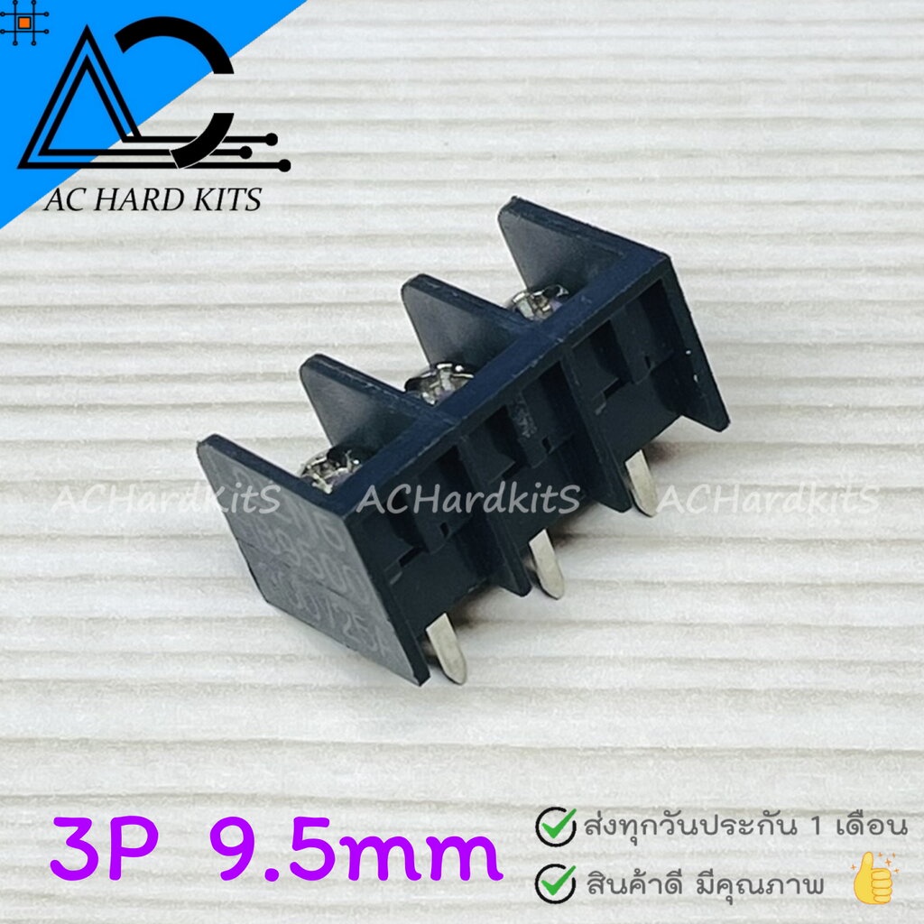 terminal-block-wire-connector-3-pin-hb-9500-เทอร์มินอล-3-ขา-ระยะห่างระหว่างขา-9-5-มม