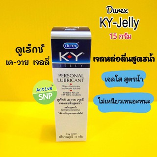 สินค้า K-Y gel เควาย เจลหล่อลื่น ขนาด 15g // 15 กรัม