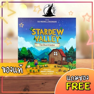 [รอ X] Stardew valley The Board Game [SP 175, Vi 229]