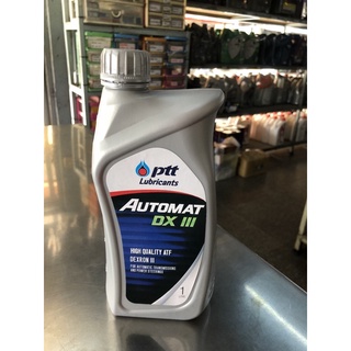 PTT Automat DX III น้ำมันพวงมาลัยเพาเวอร์ น้ำมันเกียร์อออโต้ ขนาด 1 ลิตร