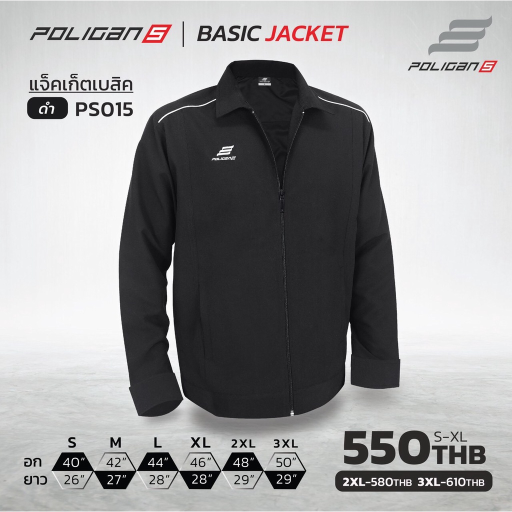 gt-gt-jacket-tracksuit-lt-lt-poligans-เสื้อแจ๊คเก็ต-แทร็คสูท-มีทั้งหมด-5-สี-ดำ-ขาว-กรมท่า-เทา-กากี