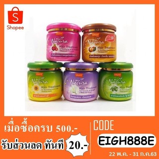 LOLANE treantment โลเเลนทรีทเม้นท์ 500g