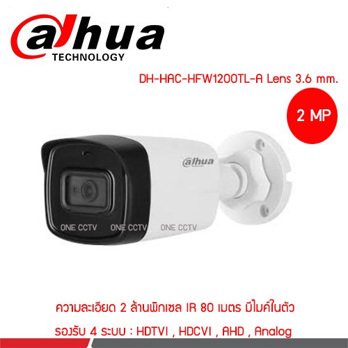 ภาพหน้าปกสินค้าDahua HAC-HFW1200TLP-A Lens 3.6 mm.มีไมค์ในตัว