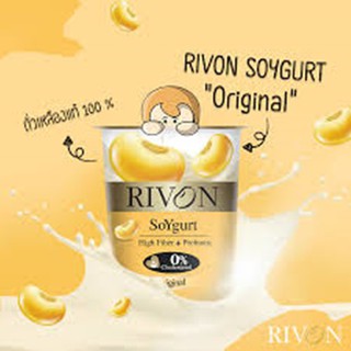 Rivon ริวอง ซอยเกิร์ต รสออริจินอล 130 ก. แพ็ค 4  Rivon Soy Girls Original flavor 130 g Pack 4