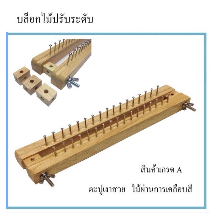 บล็อกไม้-ตะปู-แบบ-ปรับระดับ-ได้-ขนาด-25-หลัก-และ-35-หลัก