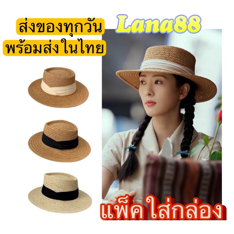 ภาพหน้าปกสินค้าพร้อมส่งในไทย หมวกสาน หมวกแฟนชั่น หมวกปีกกว้าง หมวกไปทะเล *จัดส่งใส่กล่อง ไม่เสียทรง* จากร้าน lana88_shop บน Shopee
