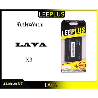 แบตเตอรี่ LAVA X3 LEB055 รับประกัน1ปี แบตX3