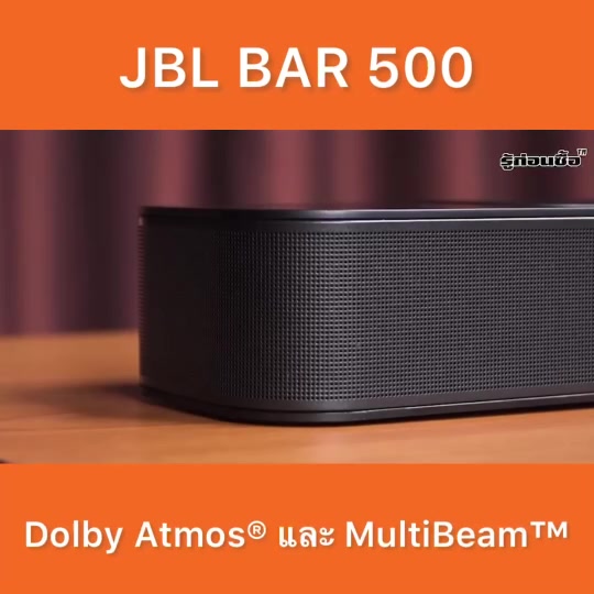 jbl-bar-500-ลำโพงซาวด์บาร์-5-1-channel