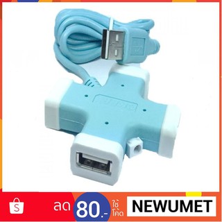 ภาพหน้าปกสินค้าOKER HUB USB 2.0 4 Port รุ่น H-365 (มี 3สี) ที่เกี่ยวข้อง