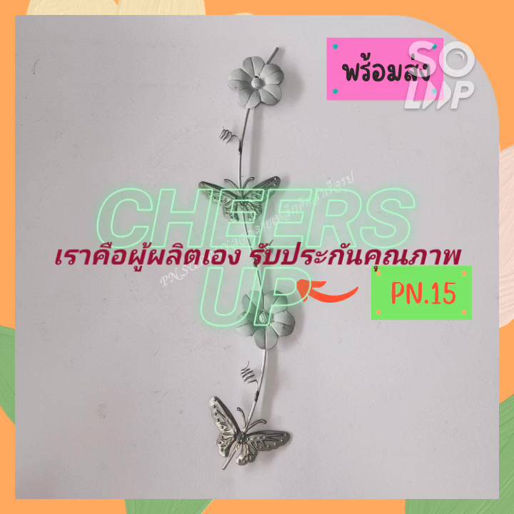 เหล็กดัด-ลวดลายเหล็กดัดสำเร็จรูป-pn-15-ขนาด-55-ซม