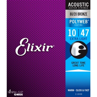 ELIXIR STRINGS 80/20 BRONZE ACOUSTIC GUITAR STRINGS WITH POLYWEB COATING, EXTRA LIGHT (010-047)