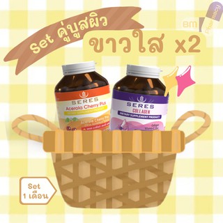 สินค้า Set คู่บูสผิวขาวใส x 2  วิตามินซี Acerola Cherry Plus + Collagen คอลลาเจน