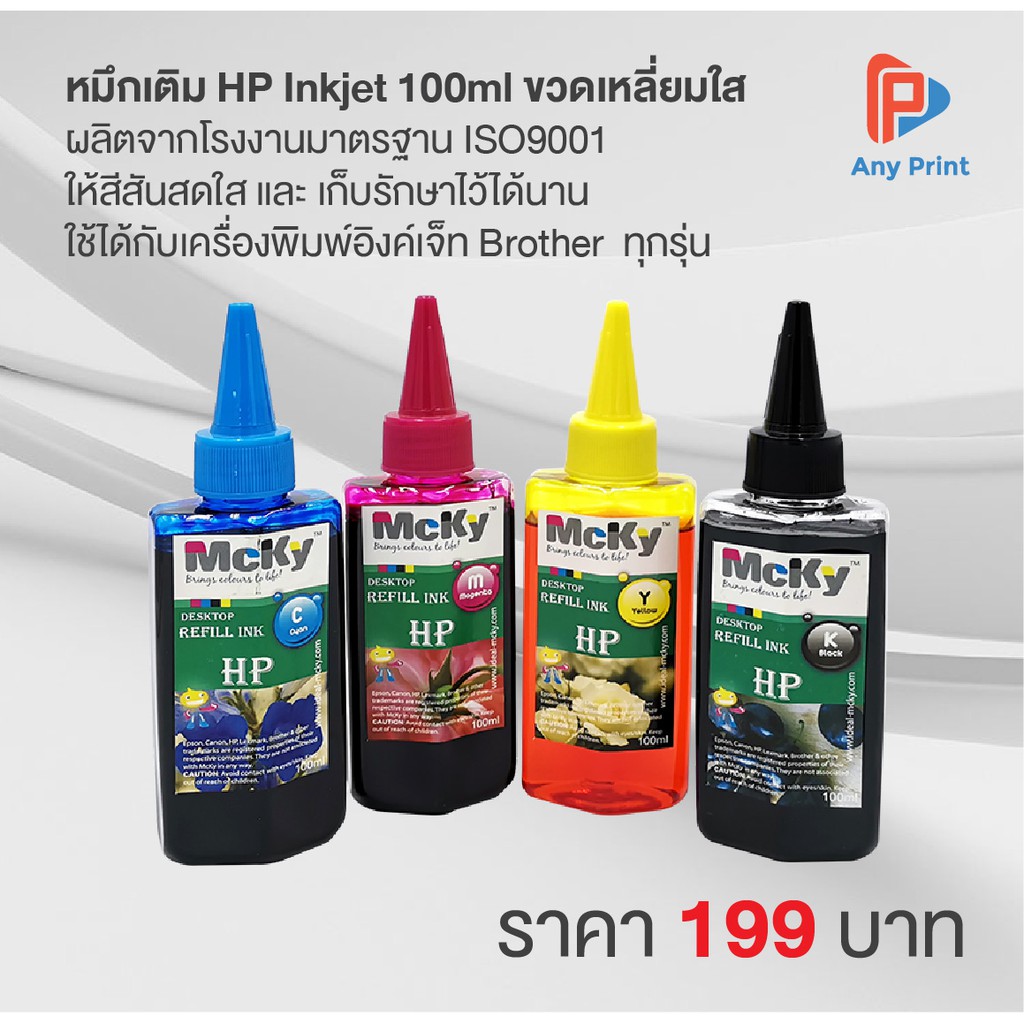 หมึกเติม-hp-inkjet-100ml-ขวดเหลี่ยมใส