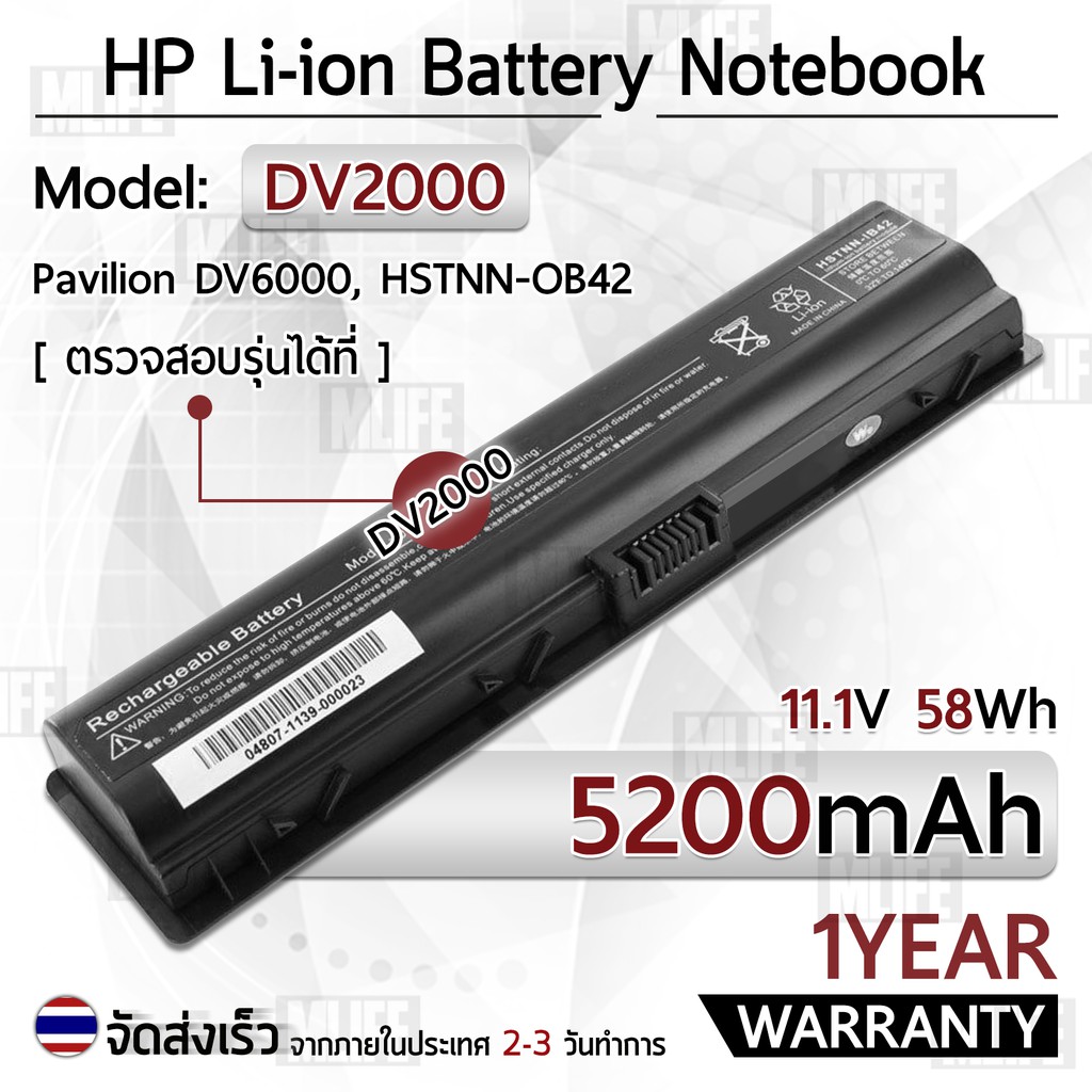 รับประกัน-1-ปี-แบตเตอรี่-โน้ตบุ๊ค-แล็ปท็อป-battery-hp-dv6000-dv6100-dv6500-dv6700-dv2000-dv2500-dv2700-dv2200-v6000