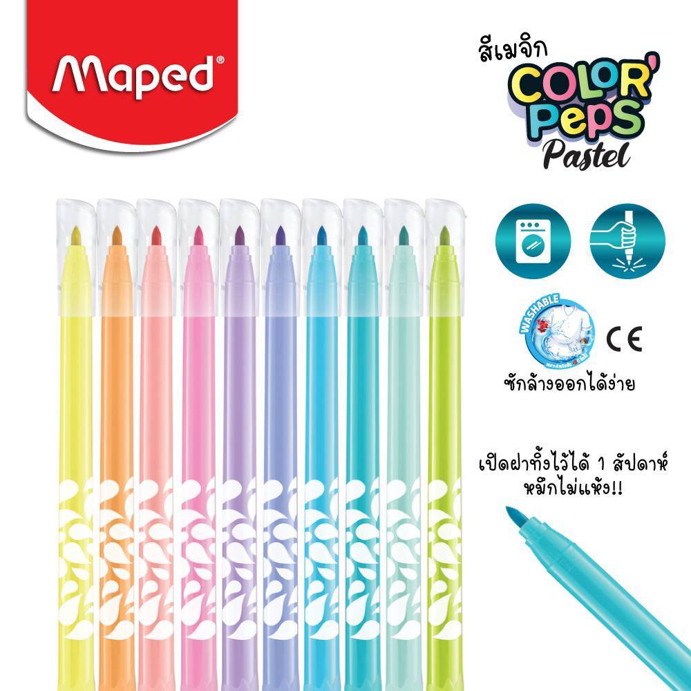 ปากกาเมจิก-maped-มาเพ็ด-สีเมจิกพาสเทล-10-สี-colorpeps-pastel-รหัส-fc-845469-สีเมจิก-เมจิก-พาสเทล