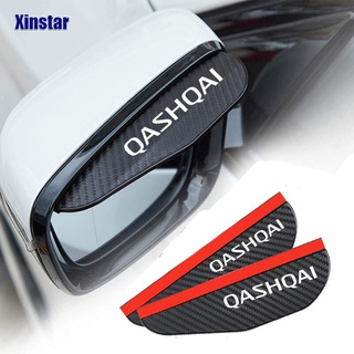 《พร้อมส่ง》ที่กันคิ้วกระจกมองหลังรถยนต์ สําหรับ Nissan QASHQAI 2 ชิ้น