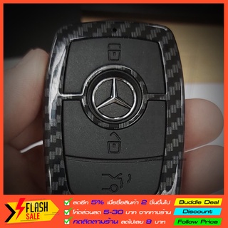 ภาพหน้าปกสินค้า🔥จำนวนจำกัด🔥เคฟล่าเคสกุญแจรถBENZ ทุกรุ่น พร้อม พวงกุญแจรถยนต์ Mercedes Benz C-class E-class CLA GLA ซึ่งคุณอาจชอบราคาและรีวิวของสินค้านี้