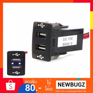 ช่อง USB Charger สำหรับ New Honda Jazz City BRV HRV CRV Civic Accord