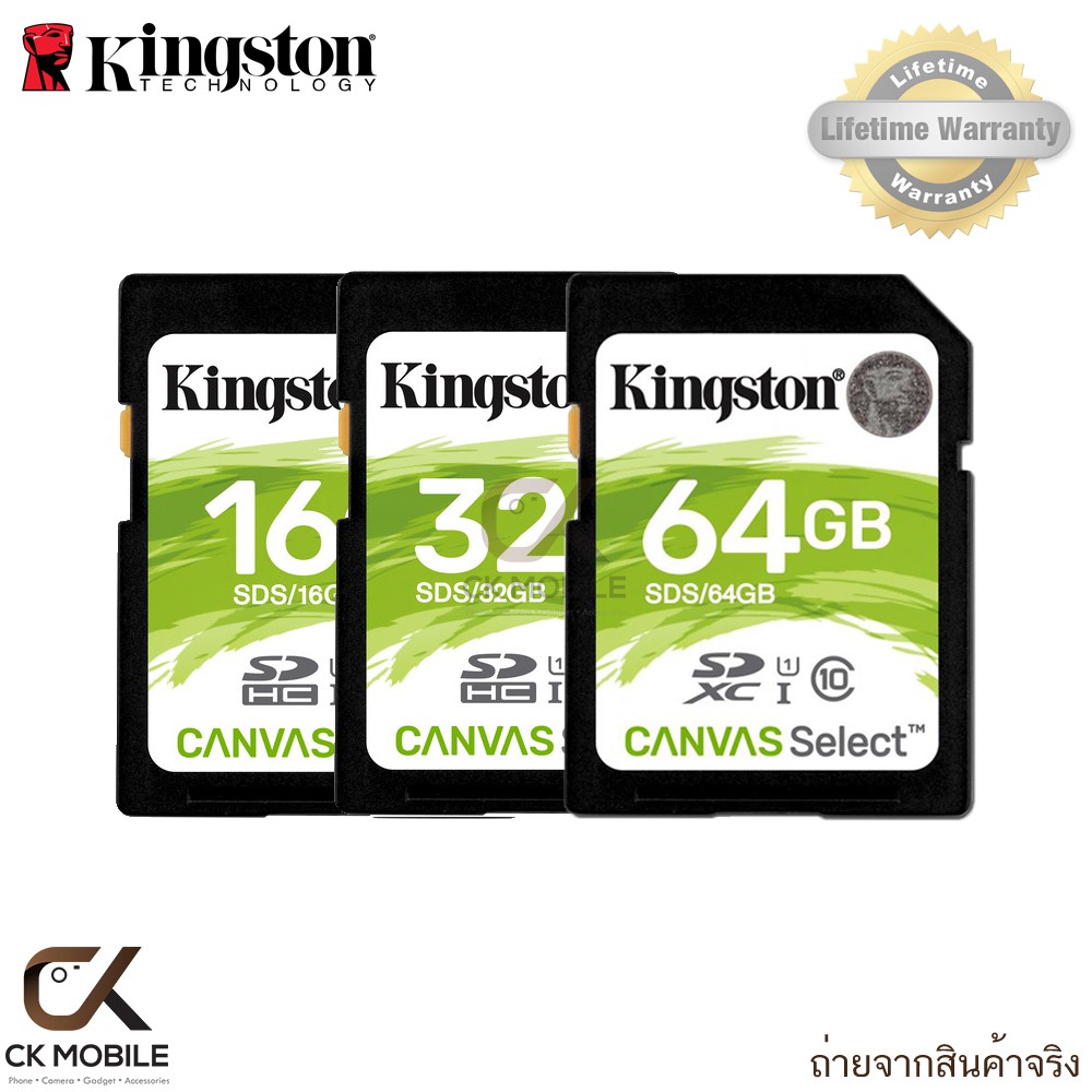 kingston-sd-card-canvas-select-16-32-64-gb-class-10-ความเร็ว-80-10mb-s