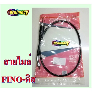 สายไมล์ FINO รุ่นเก่า (รุ่นมีดีสหน้า) สินค้าเกรดเอ เคลือบจารบีเหลวอย่างดี