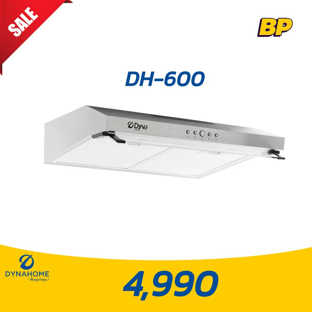 dynahome-dh-600-เครื่องดูดควันสแตนเลส-แบบมาตรฐาน-มอเตอร์ดูดอากาศ-2-ตัว-ติดตั้งได้ทั้งระบบท่อดูดออก-และระบบหมุนเวียนภายใน