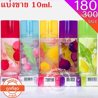 แบ่งขาย 10ml. Elizabeth Arden Green Tea fig edt 10มิล Sakura Blossom 10มิล Mimosa 10มิล Pomegranate 10มิล Pear Blossom