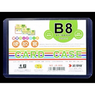 (pre-order) card case เคสแข็งใส่การ์ดขนาด B8