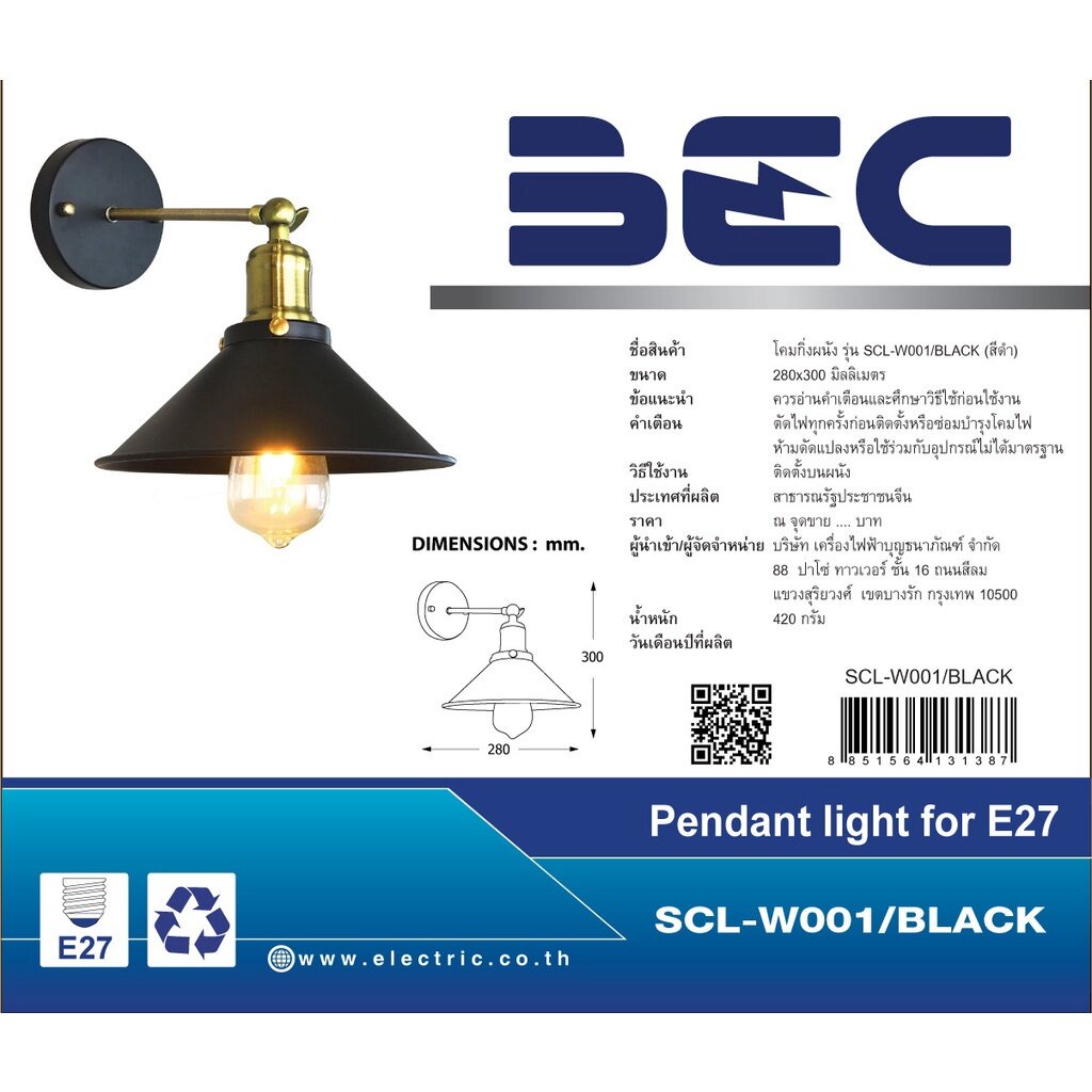 bec-โคมไฟกิ่ง-รุ่น-scl-w001-โคมผนังสไตล์ลอท์ฟ-โคมไฟวินเทจ-โคมไฟกิ่งประดับ-โคมไฟติดผนัง