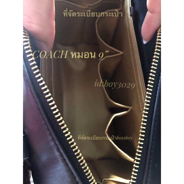 bag-in-bag-กระเป๋าจัดระเบียบ-ที่จัดระเบียบจัดทรงทรงกระเป๋า-สวยและถูก