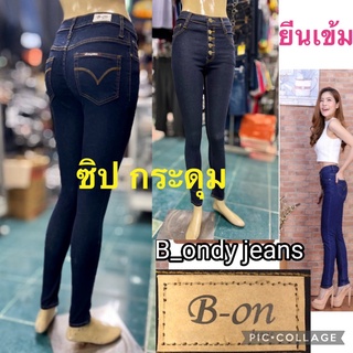 กางเกงยีนส์ผู้หญิง✨B-On.ยีนส์เช้มขน ทรงสกินกนี่เอวสูง S-38 เป้าซิป