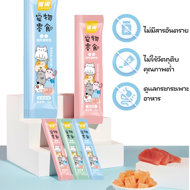ภาพหน้าปกสินค้าขนมแมวเลีย ขนมแมว Cartoon แสนอร่อย หอมหวน ชวนหลงไหล 3รสชาติ สินค้าพร้อมส่ง จากประเทศไทย จากร้าน catfoodofficial บน Shopee