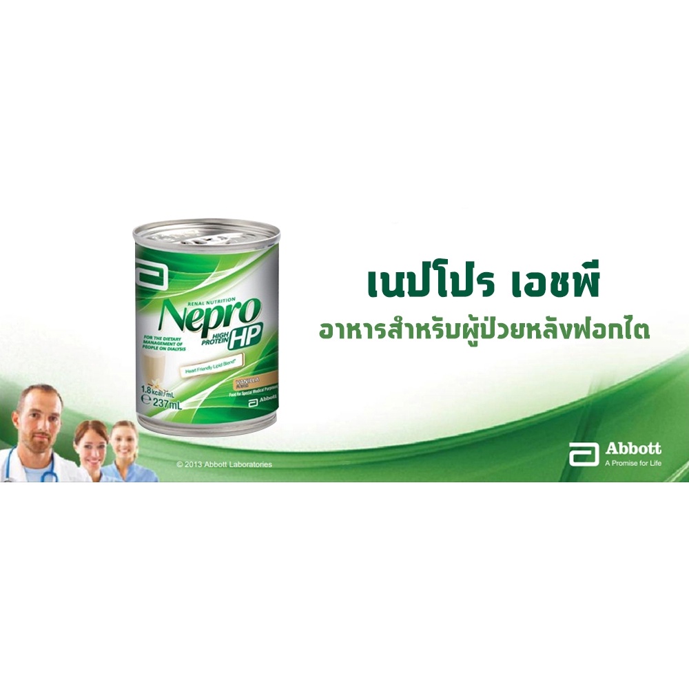 ภาพสินค้าEXP 10/12/22    Nepro เนบโปร เอชพี ชนิดน้ำ วานิลลา 237 มล. 24 กระป๋อง จากร้าน clinicya.drugstore บน Shopee ภาพที่ 2