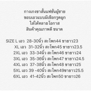 ภาพขนาดย่อของภาพหน้าปกสินค้ากางเกงขาสั้นชาย (พร้อมส่ง) ผ้าฟอก 28-42 รวม ผ้าดี สีไม่ตก งานห้าง ทรงสวย จากร้าน bee6686 บน Shopee ภาพที่ 1