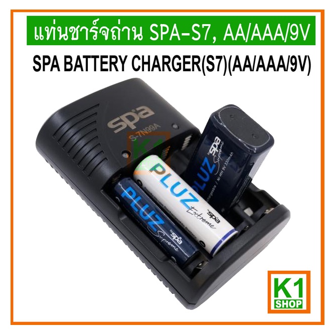 แท่นที่ชาร์จถ่าน-aa-aaa-9v-spa-s7-spa-battery-charger-s7-aa-aaa-9v-ดำ