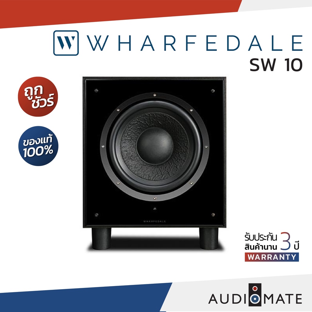 wharfedale-sw-10-subwoofer-10-200w-ซับวูฟเฟอร์-wharfedale-รุ่น-sw-10-รับประกัน-3-ปี-โดยบริษัท-hifitower-audiomate