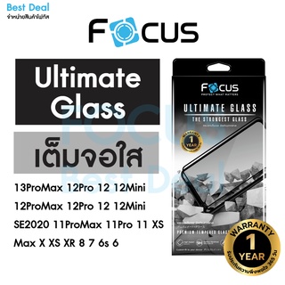 ภาพหน้าปกสินค้า*ประกัน1ปี* Focusกระจกเต็มจอ Ultimate Glass สำหรับ iPhone 14ProMax 14Pro 14Plus 14 13 12ProMax 12Pro 12 12Mini 11ProMax ซึ่งคุณอาจชอบสินค้านี้