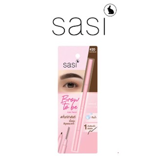 Sasi Brow to be auto pencil ศศิ บราว ทูบี ออโต้ เพนซิล เขียนคิ้วกันน้ำ เส้นเรียวเล็กเพียง 0.1mm