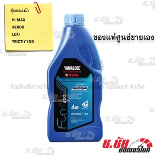 น้ำมันเครื่อง 4AT กึ่งสังเคราะห์ 10W-40 BLUE CORE (1ลิตร)