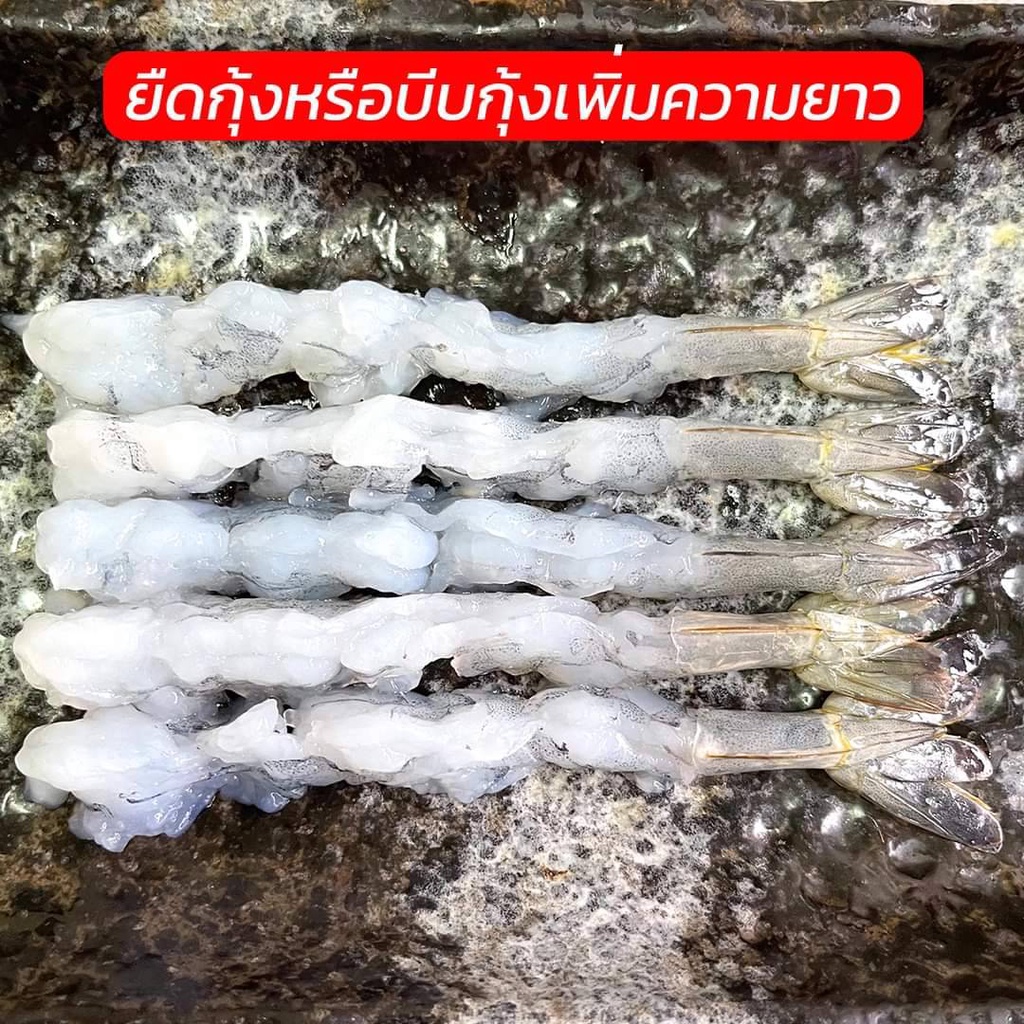 กุ้งขาวปอกเปลือกไว้หาง-55-70ตัว-แพ็ค-frozen-raw-peeled-amp-deveined-tail-on-shrimp