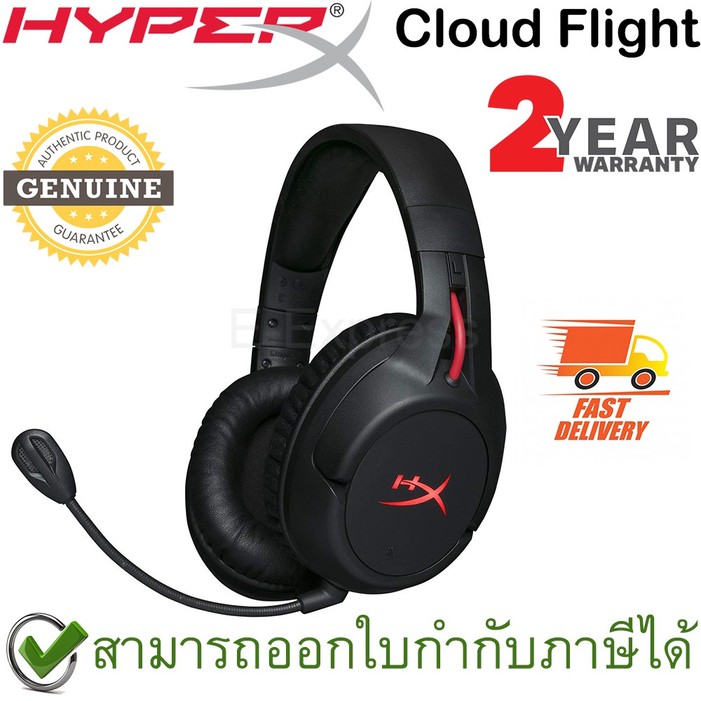 hyperx-cloud-flight-wireless-gaming-headset-ประกันศูนย์-2ปี-ของแท้-หูฟังสำหรับเล่นเกม